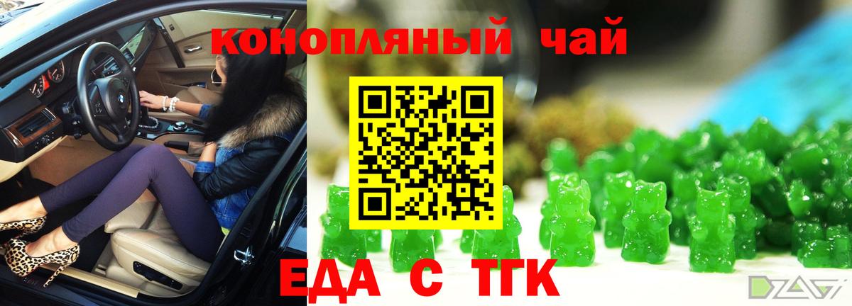 Печенье с ТГК конопля  Вход с VPN  Нефтекамск 