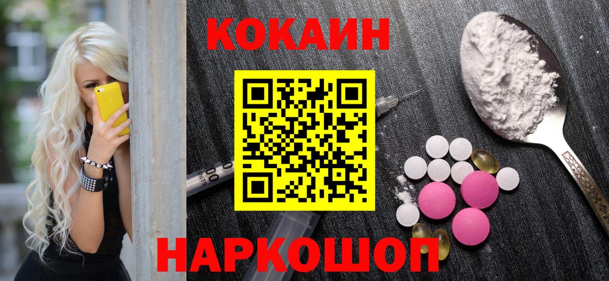 COCAIN Колумбийский Нефтекамск