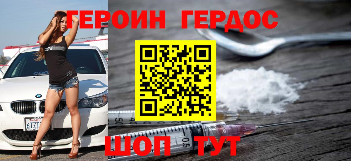 Героин  Героин герыч  Вход с VPN  Нефтекамск 