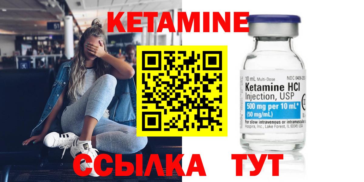 Кетамин VHQ Нефтекамск