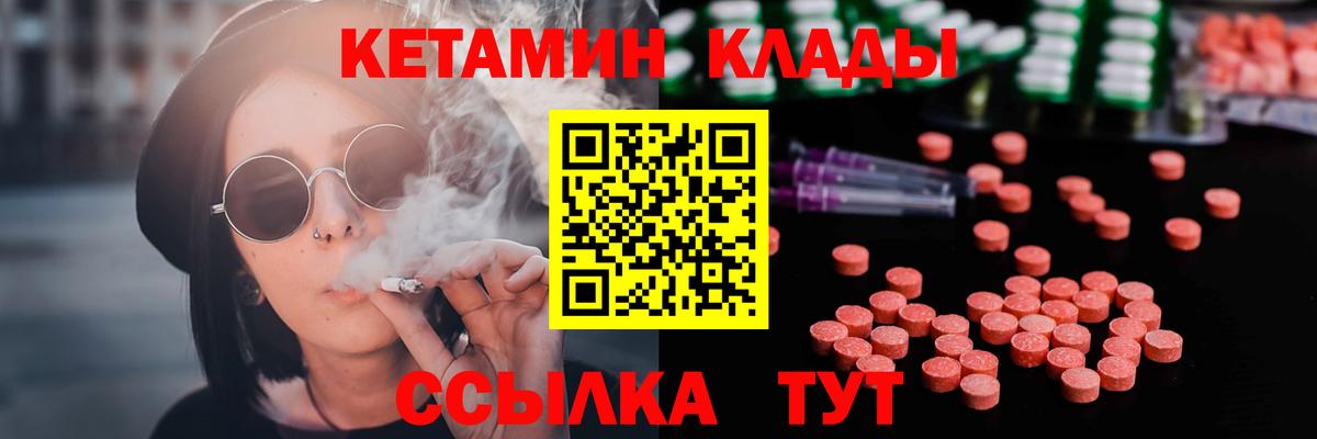 Нефтекамск  КЕТАМИН VHQ  Вход с VPN  Кетамин ketamine 