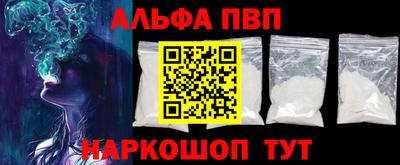 ALPHA PVP Тула