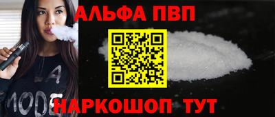 ALPHA PVP Тула