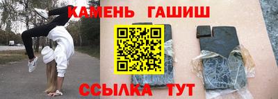 синтетический гашиш Туймазы