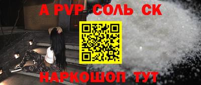 ALPHA PVP Тула