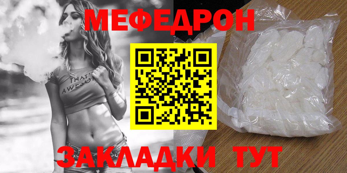 Меф мяу мяу мука Нефтекамск