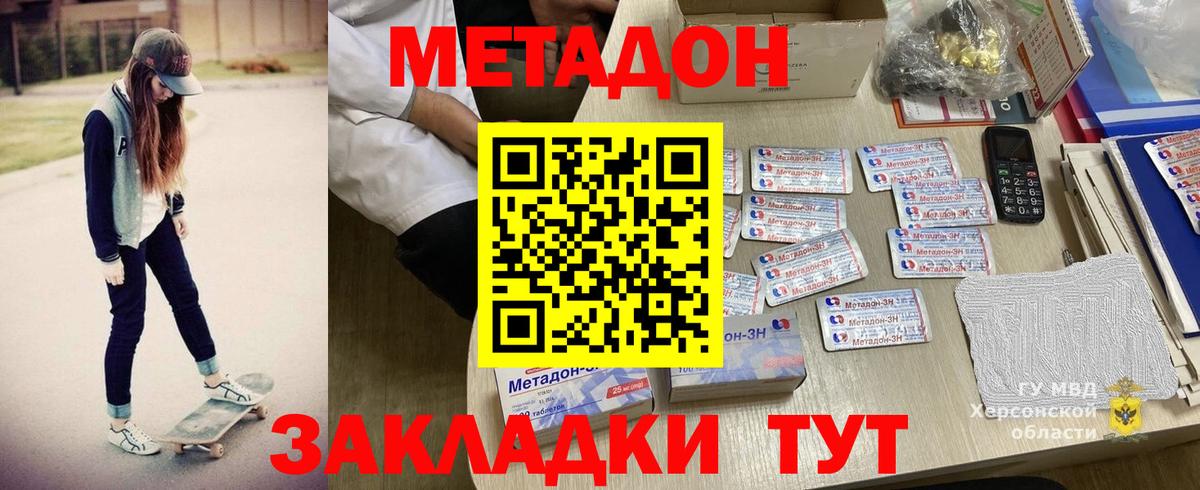 Нефтекамск  МЕТАДОН белоснежный  Вход с VPN 