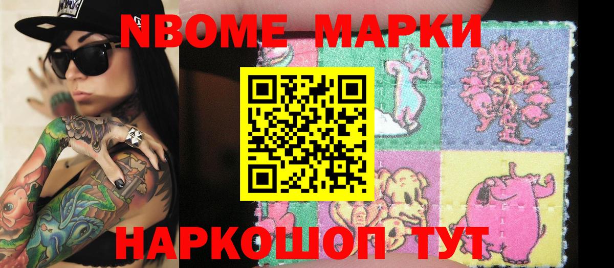 Нефтекамск  Марки NBOMe 1,5мг  Вход с VPN  Марки NBOMe 1,5мг 
