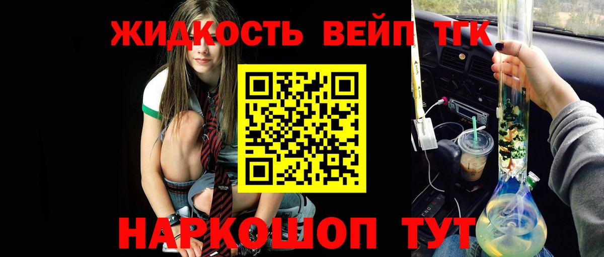 Дистиллят ТГК вейп с тгк  Дистиллят ТГК Wax  Вход с VPN  Нефтекамск 