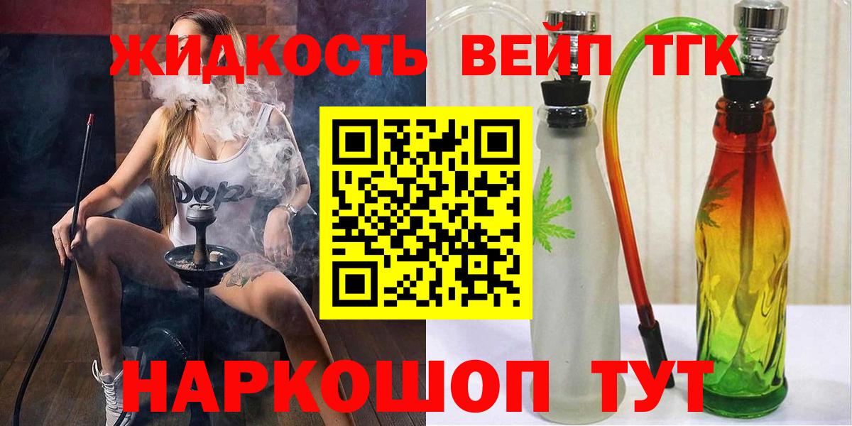 ТГК THC oil Нефтекамск